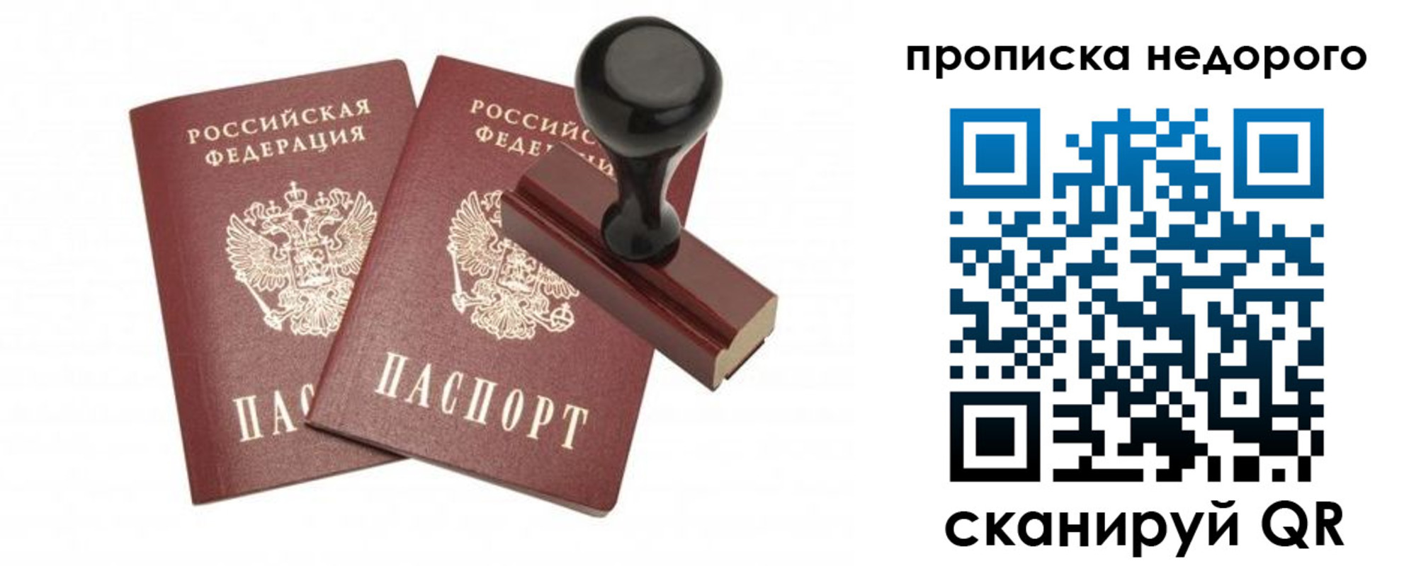 прописка в квартире в Новоалтайске