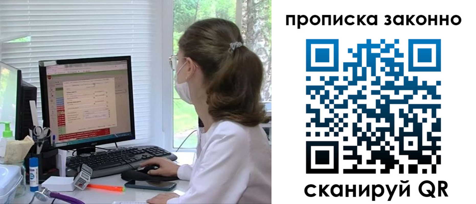 временная регистрация законно в Новоалтайске