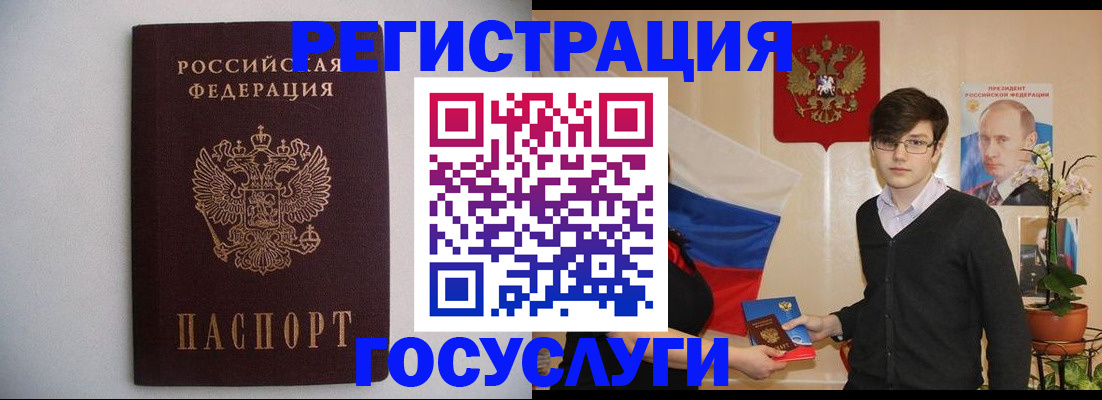 прописка законно в Новоалтайске