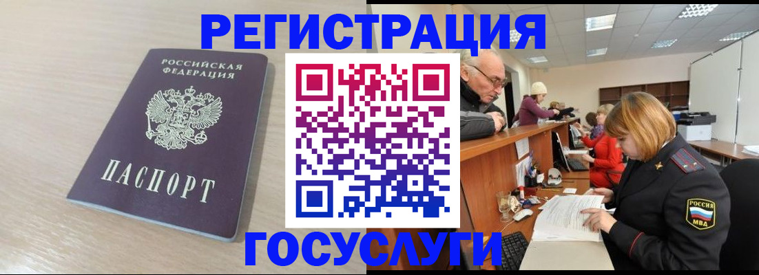 где прописаться в Новоалтайске