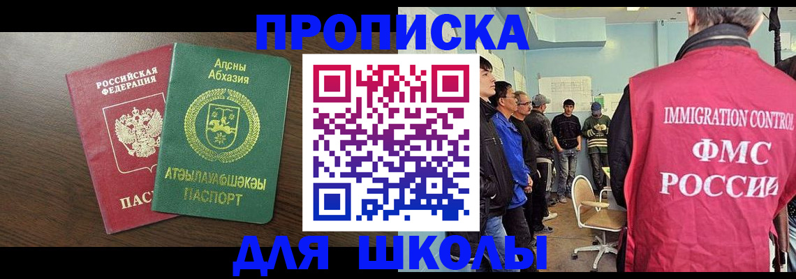 временная регистрация законно в Новоалтайске